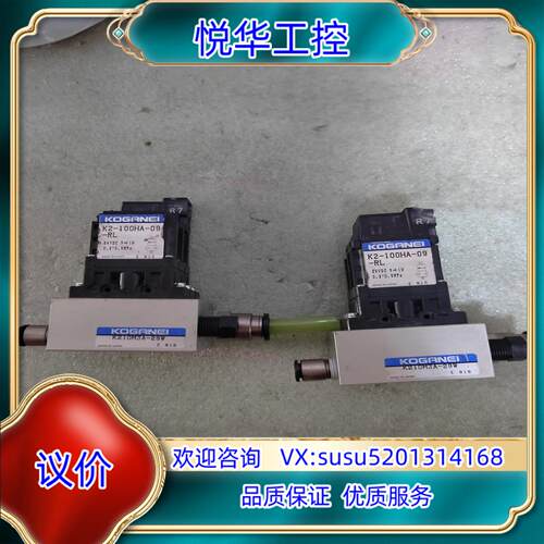 原装KOGANEI小金井电磁阀K2-100HA-09-RL，东西议