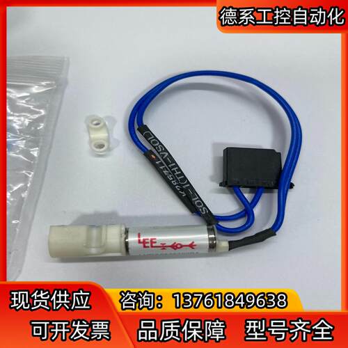 THE LEE CO微型电磁阀 LHDX0526700BA