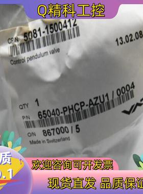现货VAT 65040-PHCP-AZU1/0004,5081-