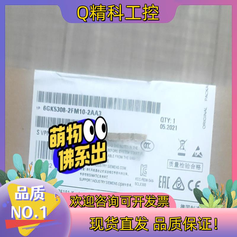 现货6GK5308-2FM10-2AA3
