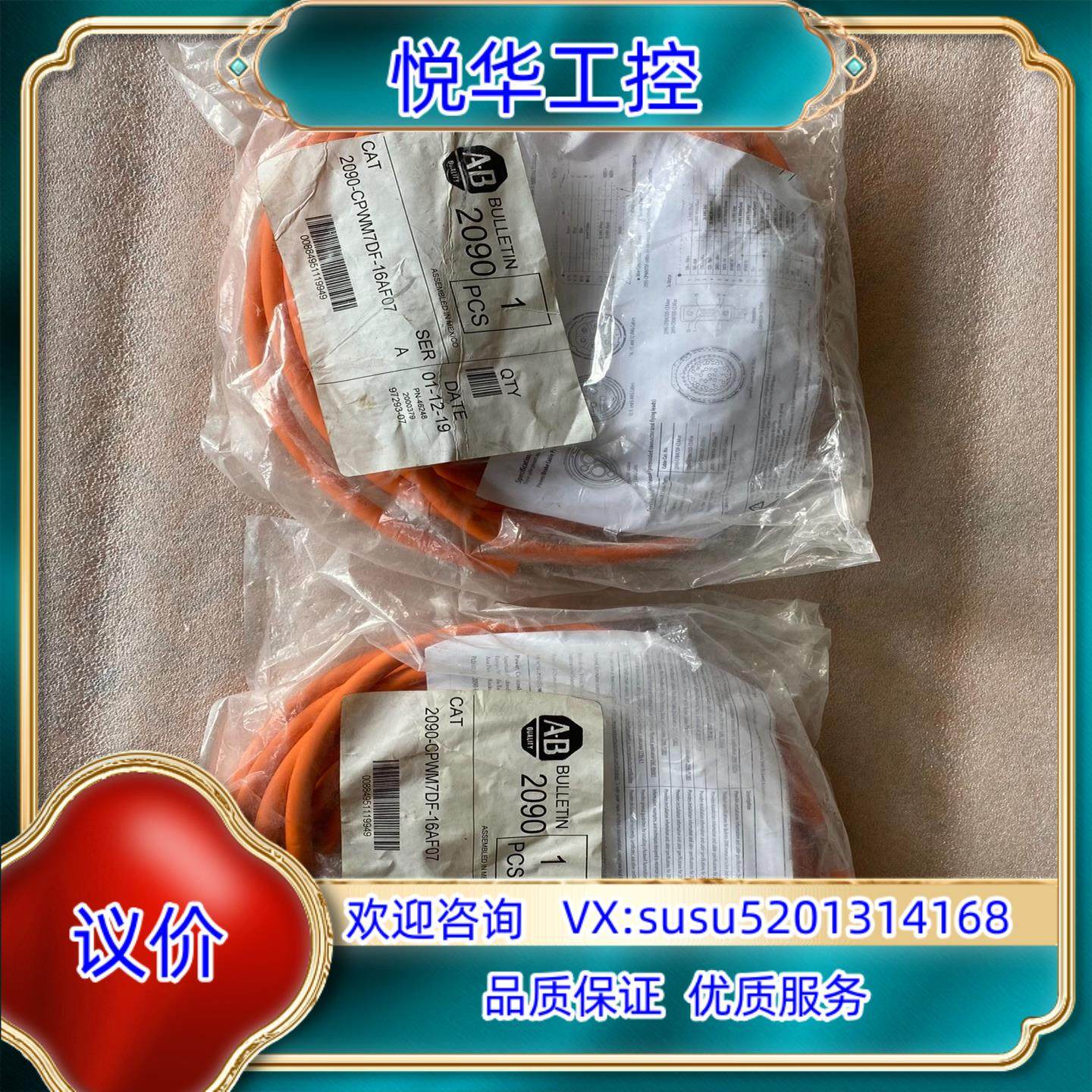 全新AB 2090-CPWM7DF-16AF07-A 全议价