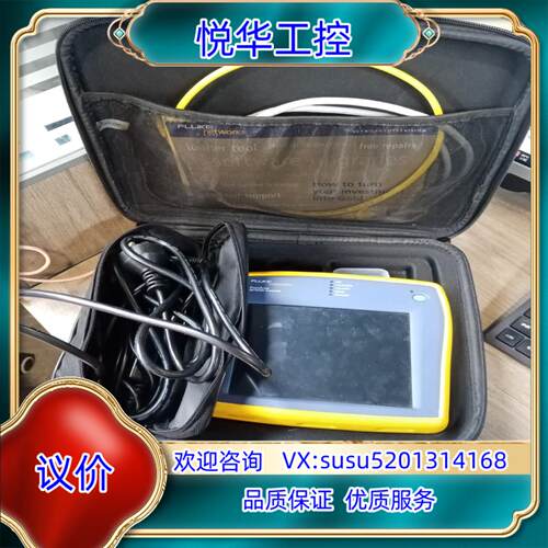 福禄克networks议价