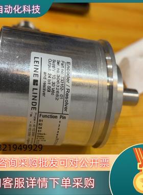 现货菜纳林德LEINE&LINDE编码器733152-01