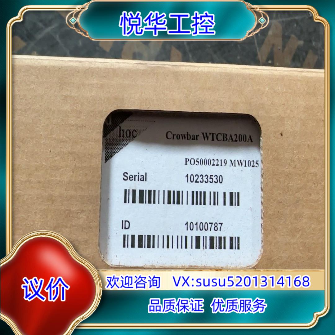 原装Crowbar WTCBA200A 全新原装，超导模块议