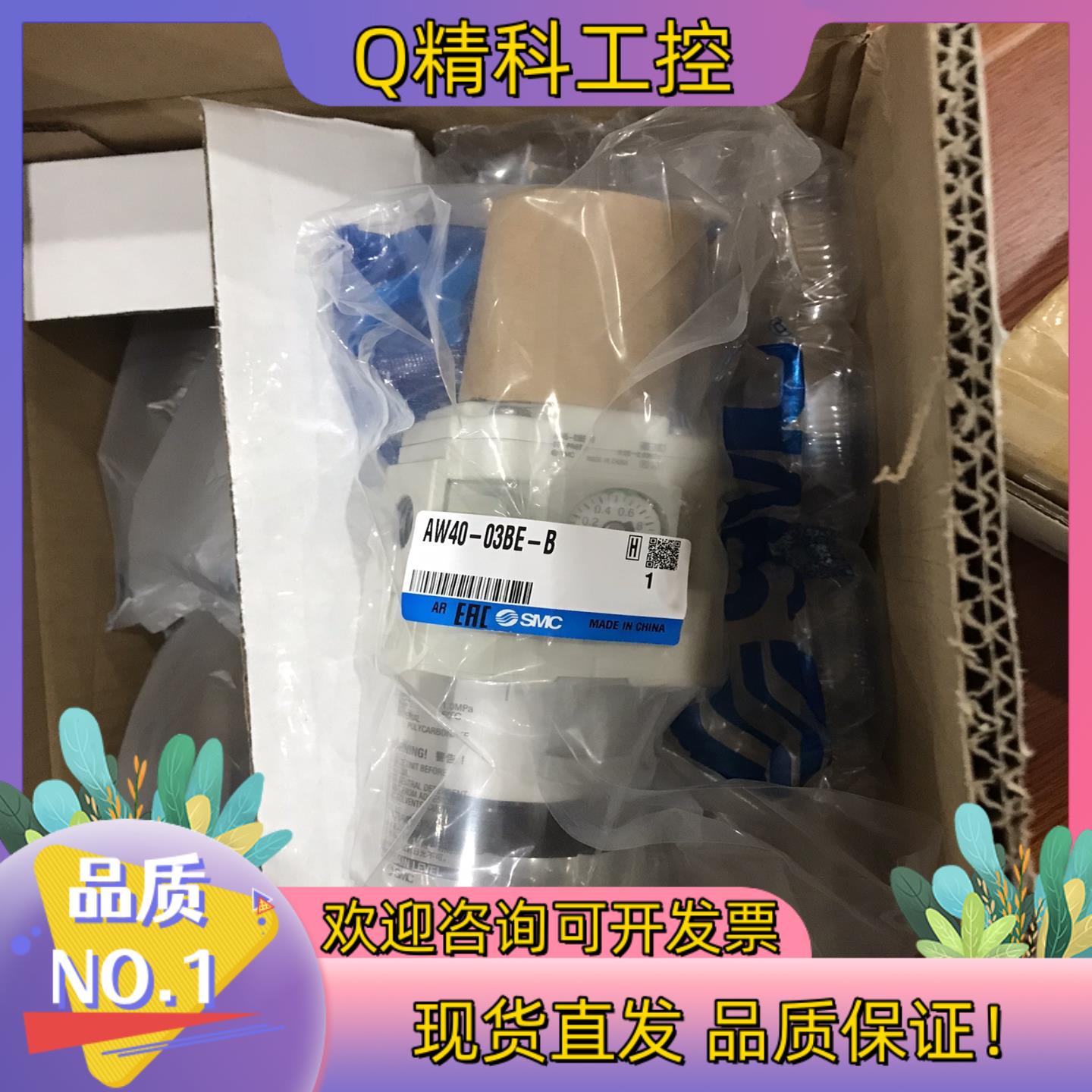 现货AW40-03BE-B