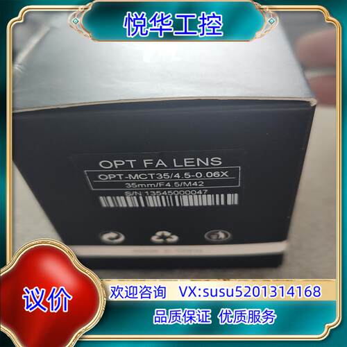 原装OPT-MCT35/4.50.06X全新原装OPT工业镜头议