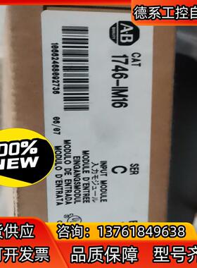 1746-IM16   C   全新原装   现货