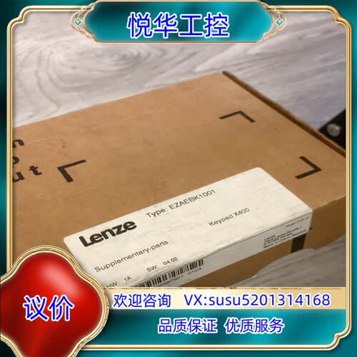 原装全新Lenze伦茨8400/9400系列变频器操作面板 EZ议