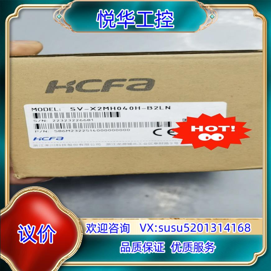 原装SV-X2MH040H-B2LN，禾川伺服电机，禾川全新伺服议