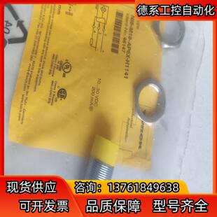 H1141图尔克TURCK接近开关 AP6X Ni8 M18