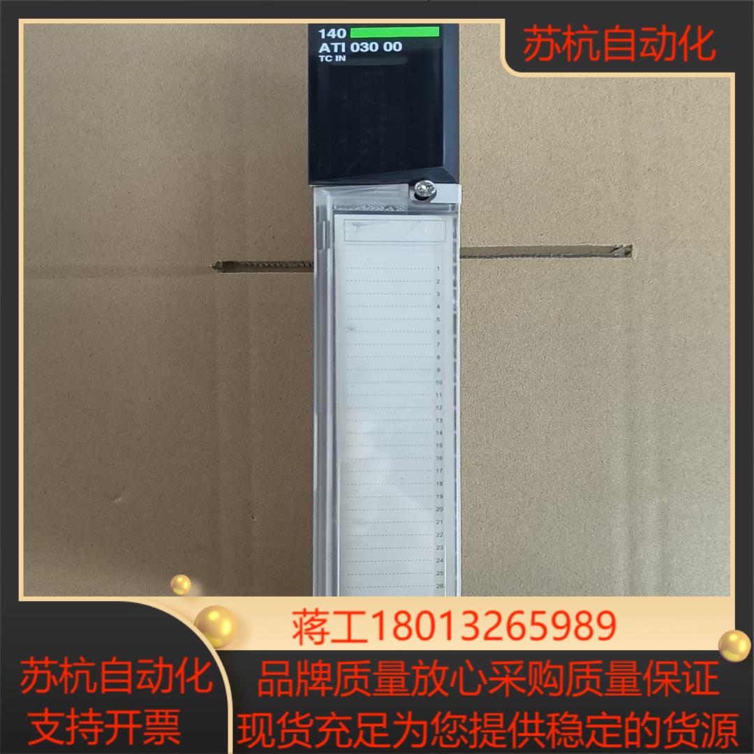 140ATI03000模块，原装正品！