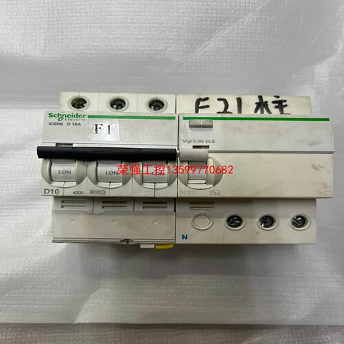 【荣强工控】拆机施耐德3P断路器一个，IC65N D10A ，带漏保