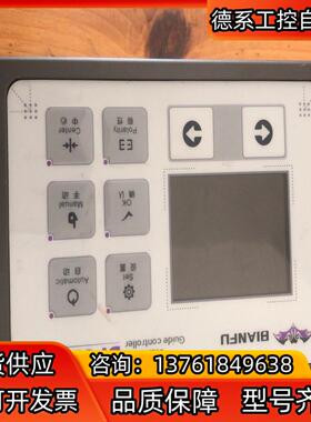 编福纠偏BF5200S重庆蝙蝠控制器 成色很新