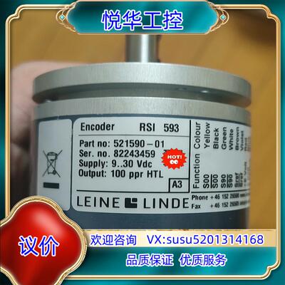LEINE LINDE莱纳林德编码器全新原装议价