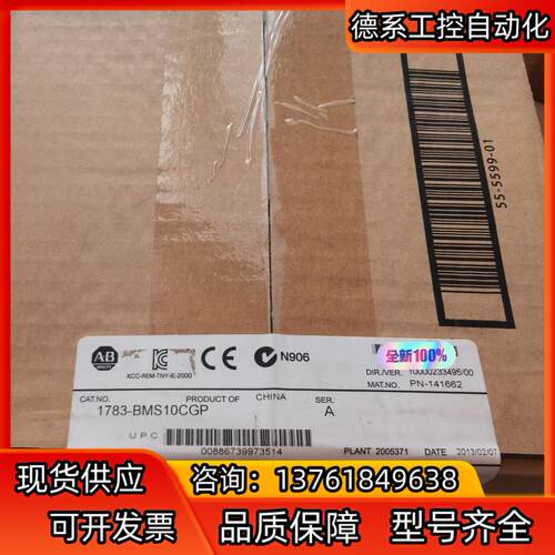 1783-BMS10CGP 全新原装，询价购买