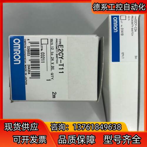 感应器  E2CY-T11 :1个  770