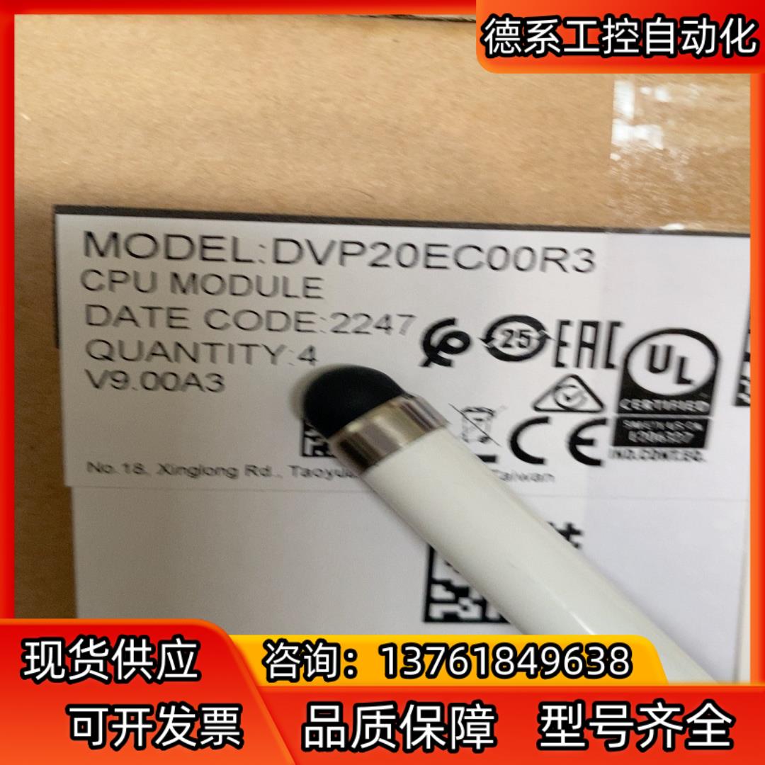 全新正品，DVP20EC00R3