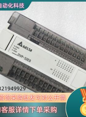 现货DVP32ES00T2  DVP32ES00R2 台达PLC