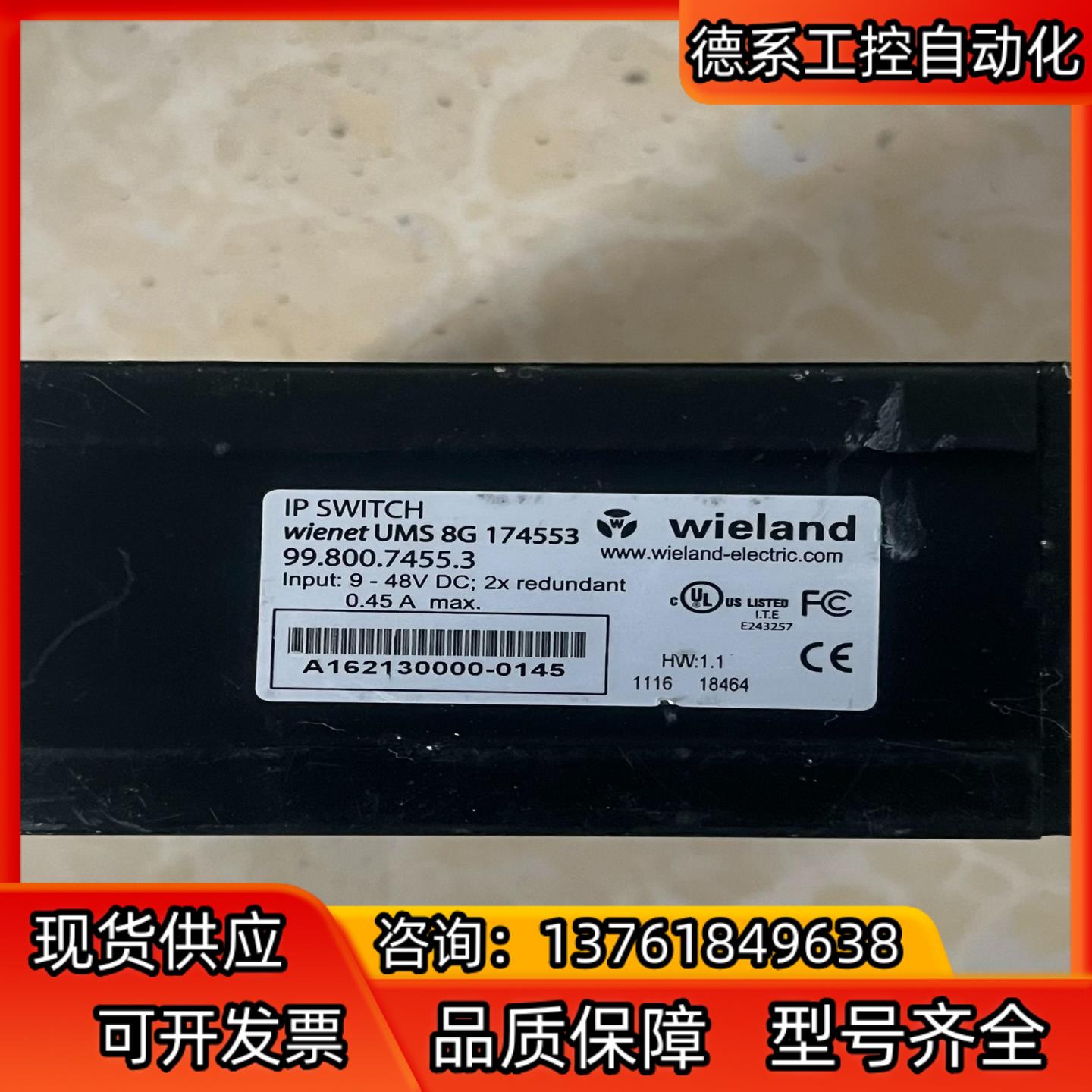 德国威琅信号器 99.800.7455.3 IP SWITC