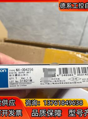 正品原装全新未使用NX-0D4256数字量输出单，全