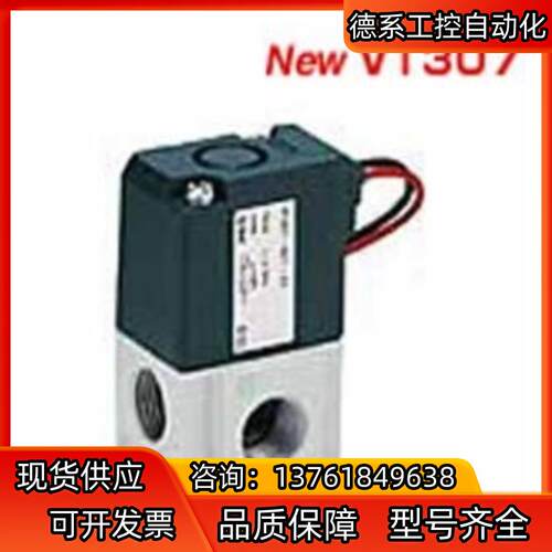 #SMC 电磁阀型号VT307-5G1-02现货，正品保真