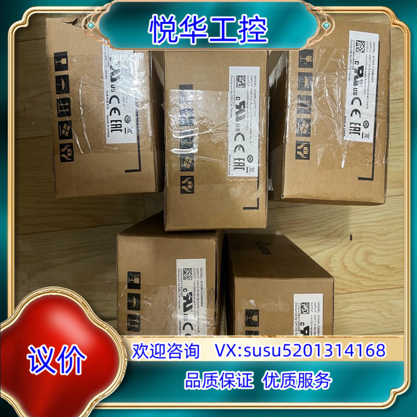 原装全新原装台达伺服电机ECMA-C20604SS，未安装使用，议