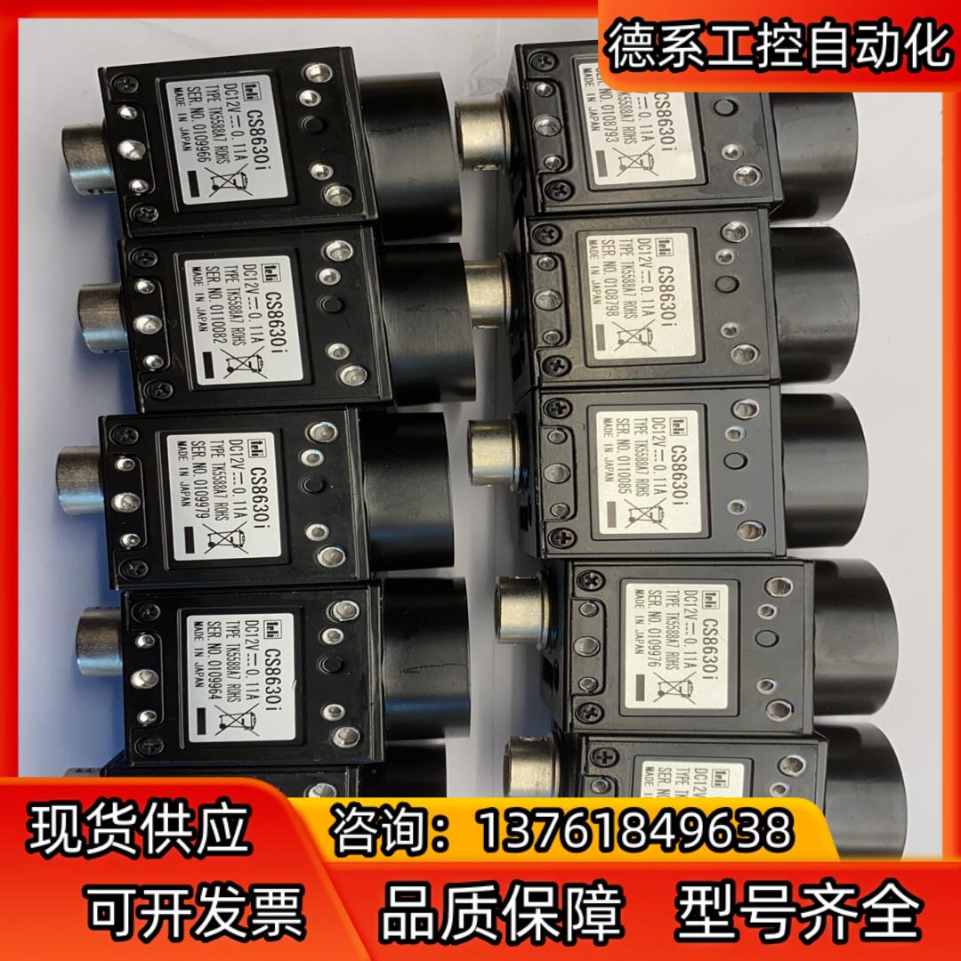 TELI泰利 工业相机CS8630I