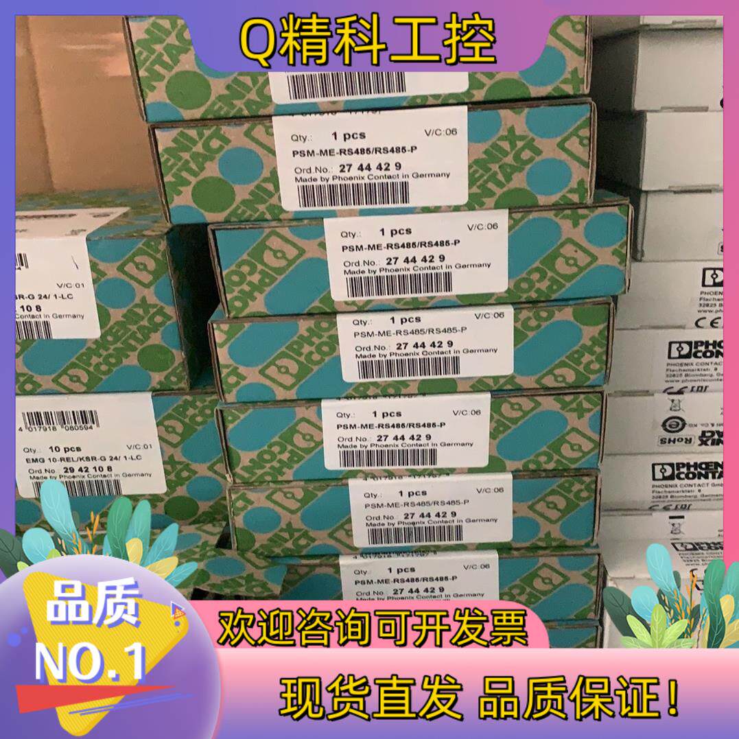 现货全新 菲尼克斯转换器2744429