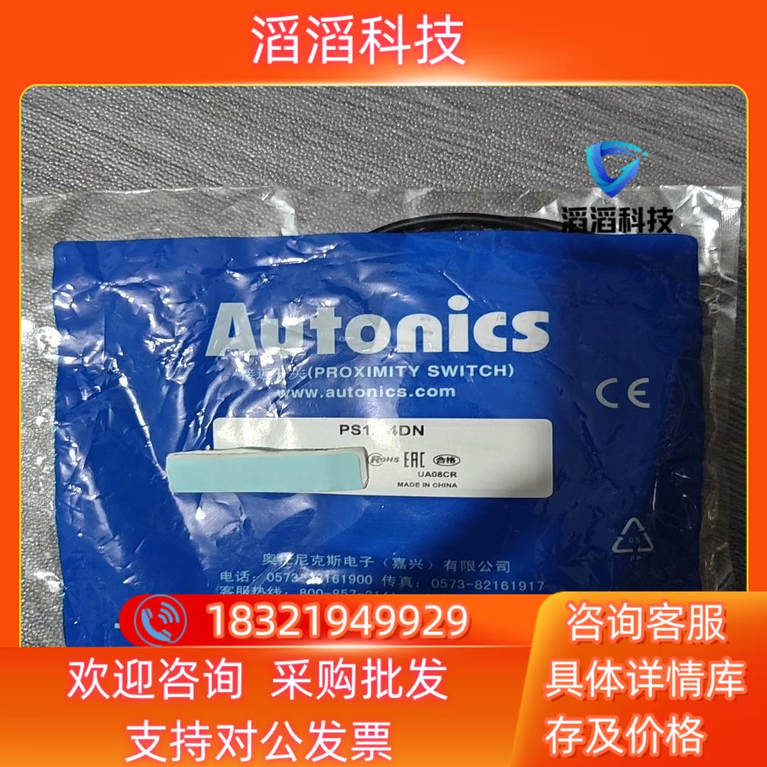 现货Autonics奥托尼克斯PS12-4DN