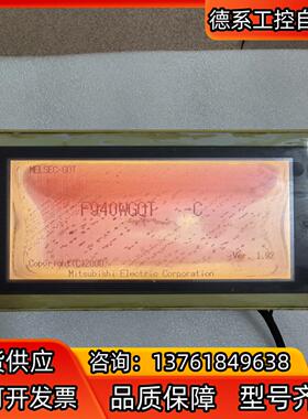 出；工业触屏，型号；F940WGOT-TWD-C可以正常