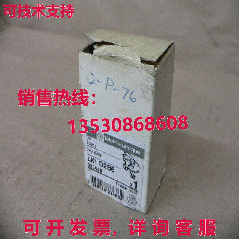 Telemecanique LX1D2B6 线圈 24 VAC LX1 D2B6 LX1 D2 B6库存现货