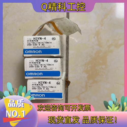 现货 H3YN-4