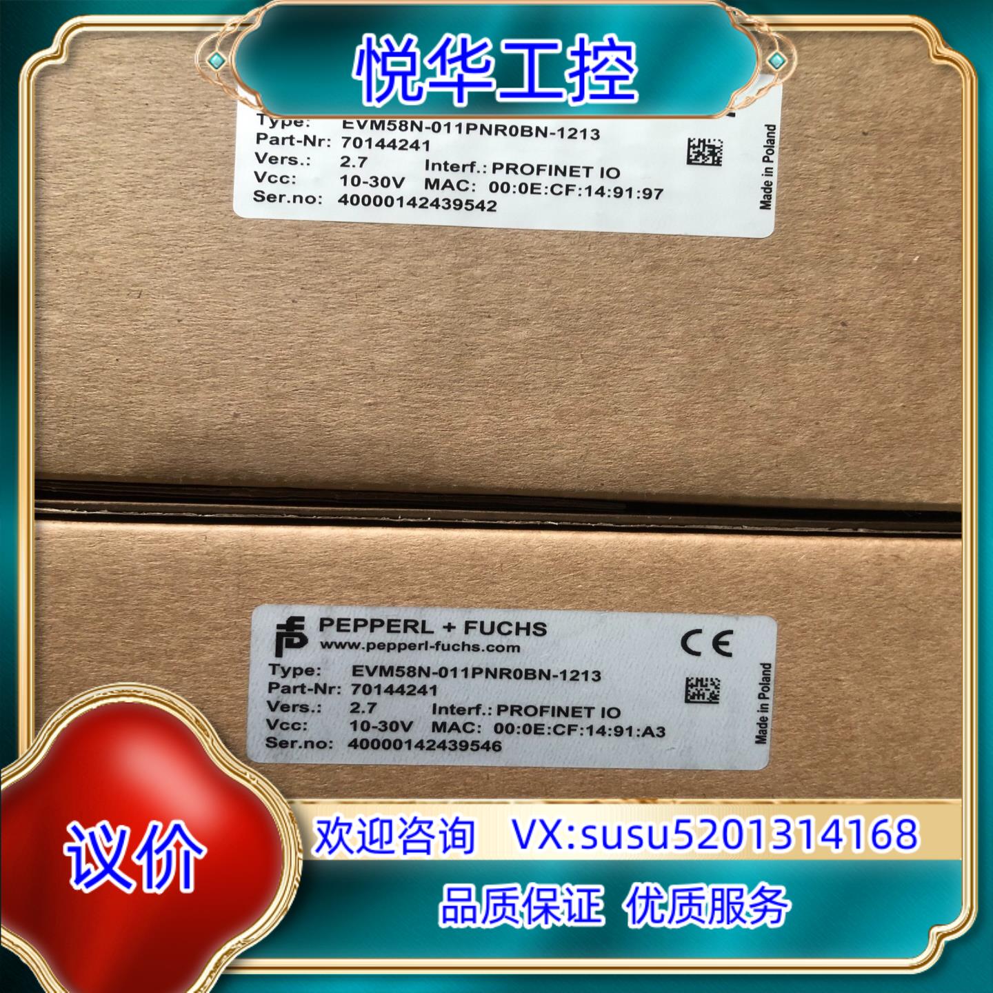 原装EVM58N-011PNR0BN-1213 倍加福编码器现货议