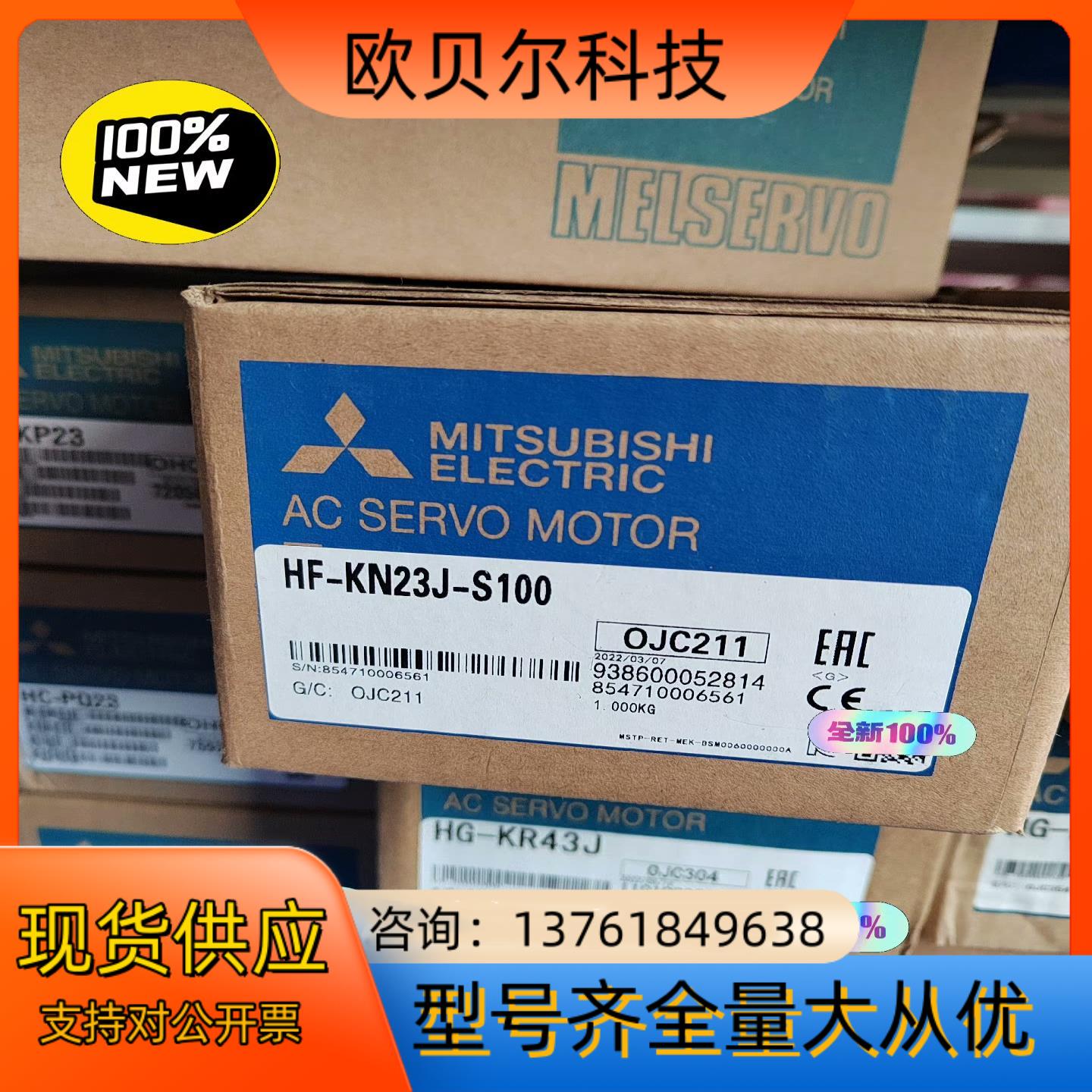 全新原装HF-KN23J-S100 电机正品（单
