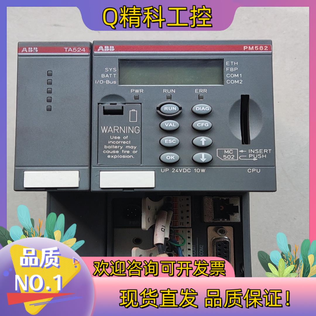 现货ABB PM582TA524