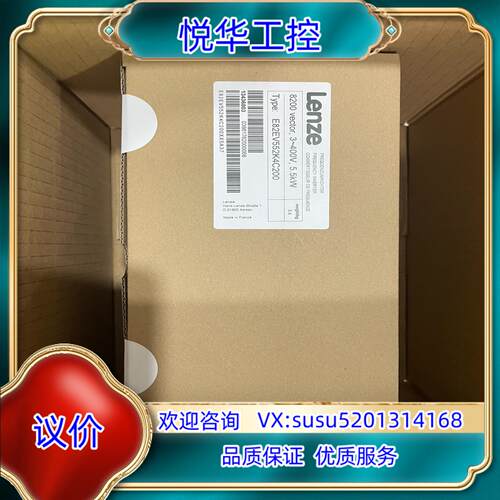 原装全新原装伦茨8200变频器E82EV552-4C E82EV议