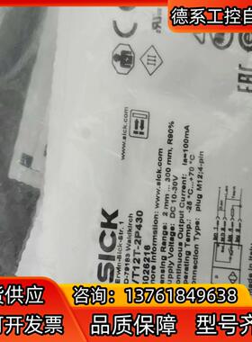 SICK西克全新原装VT12T-2P430漫反射光电开关传感