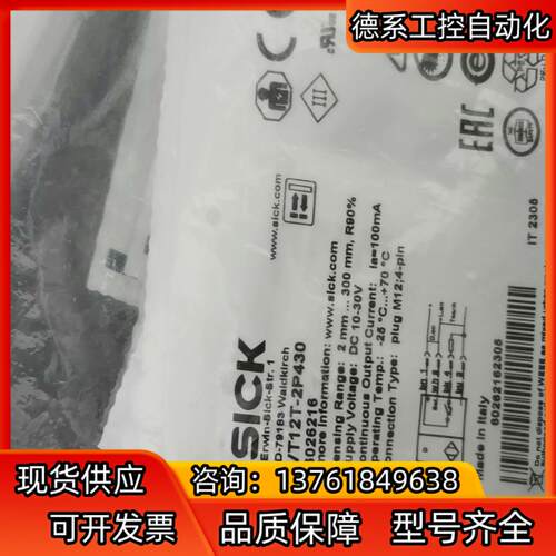 SICK西克全新原装VT12T-2P430漫反射光电开关传感