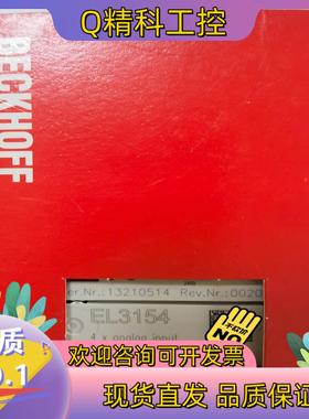 现货EL3154 EP3184-0002  EL3174-000