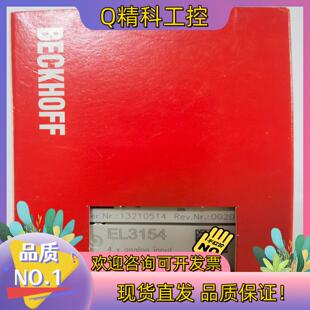 现货EL3154 EP3184-0002  EL3174-000