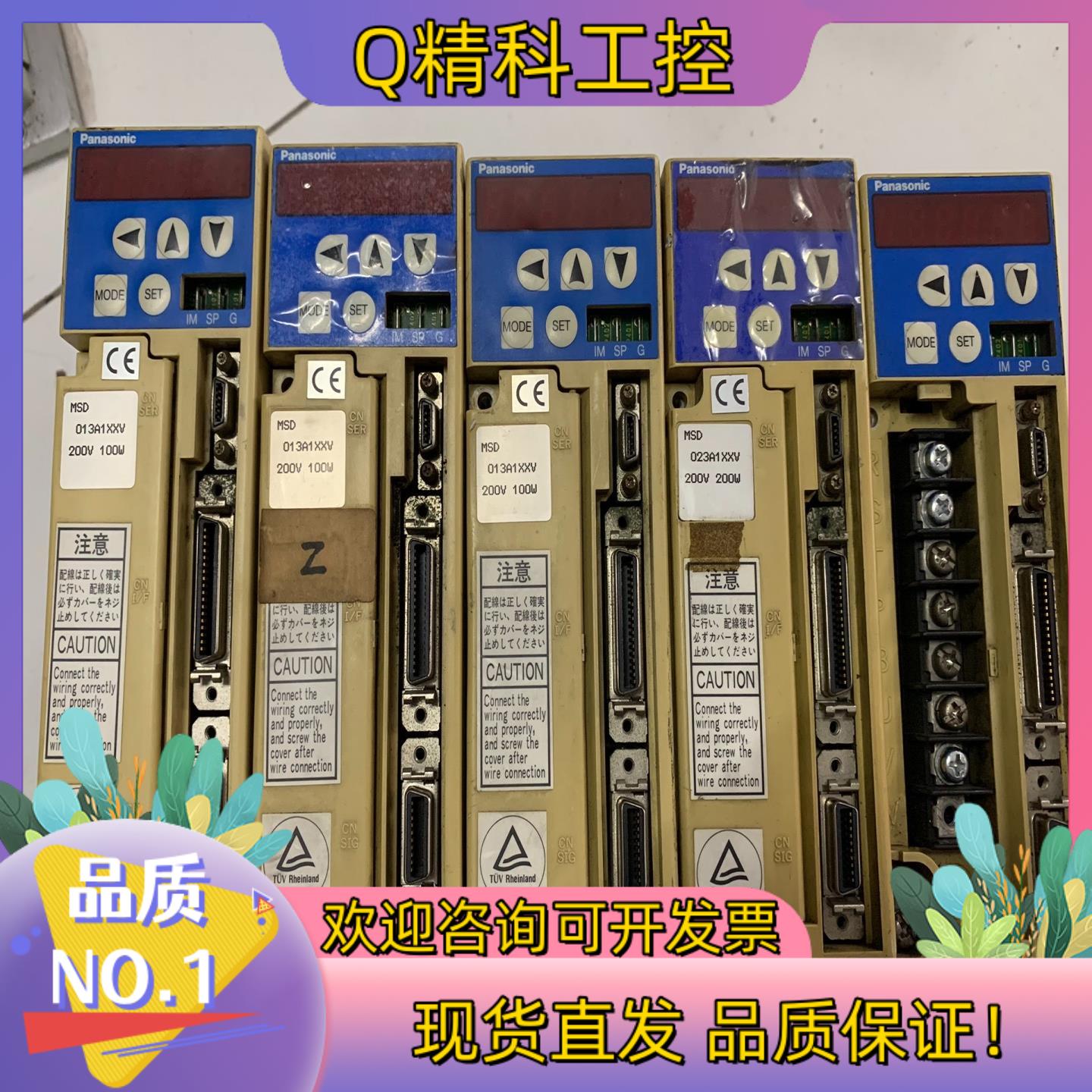 现货MSD013A1XXV 伺服驱动器