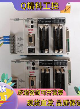 现货PLC套装 PSA2 FP2-C1  PP4  XY64