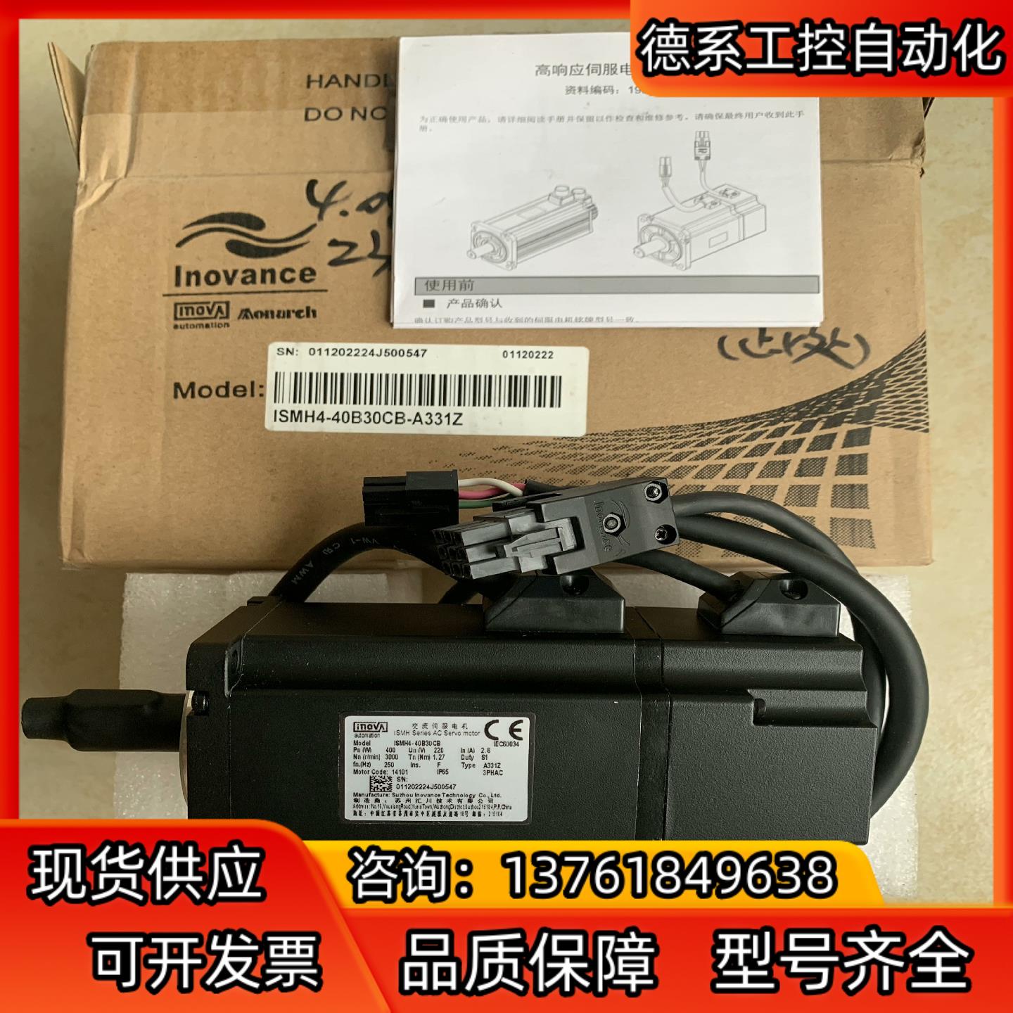 全新 汇川电机ISMH4-40B30CB-A331Z