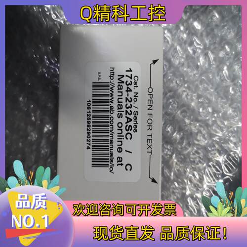 现货全新原装AB 1724-232ASC 通讯模块片8