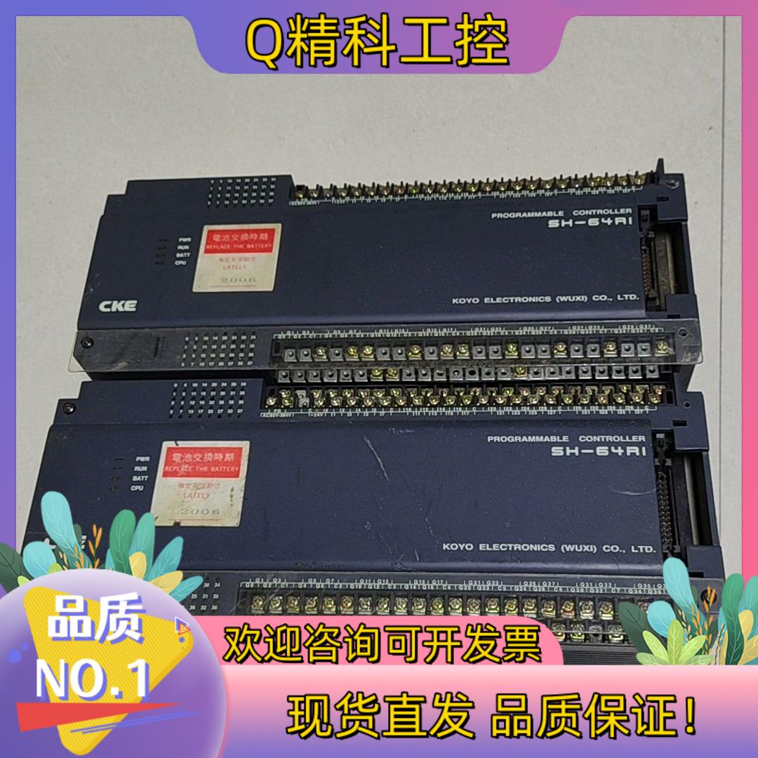 现货光洋PLC SH-64R1 SH-64RI 功能正常 拍