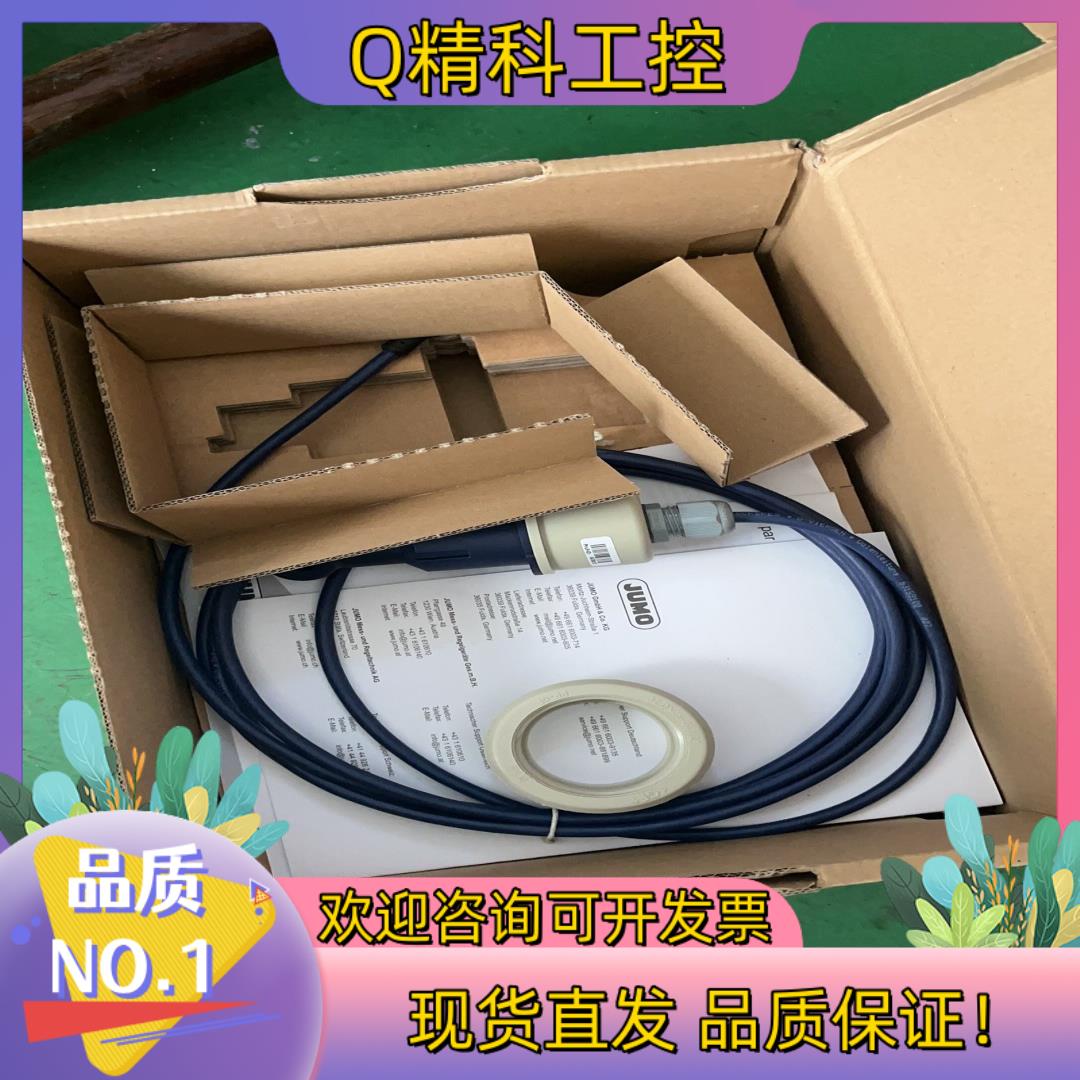 现货JUMO电导率药水检测探头全新