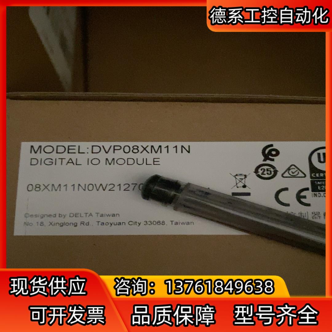 原装全新，DVP08XM11N