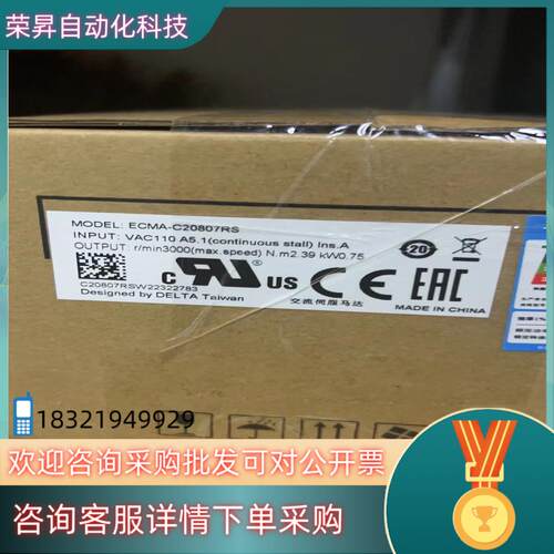 现货台达伺服电机ECMA-C20807RS