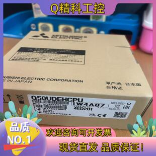 现货长期供应全新原装 Q50UDEHCPU