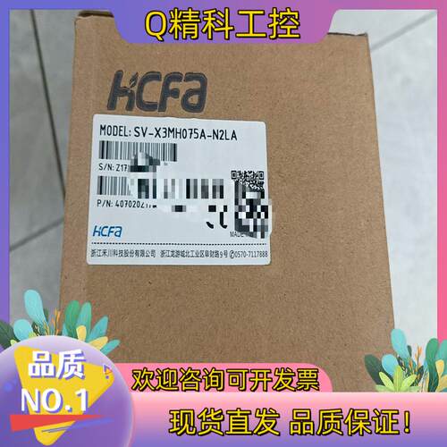 现货HCFA全新禾川伺服电机SV-X3MH075A-N2LA少量
